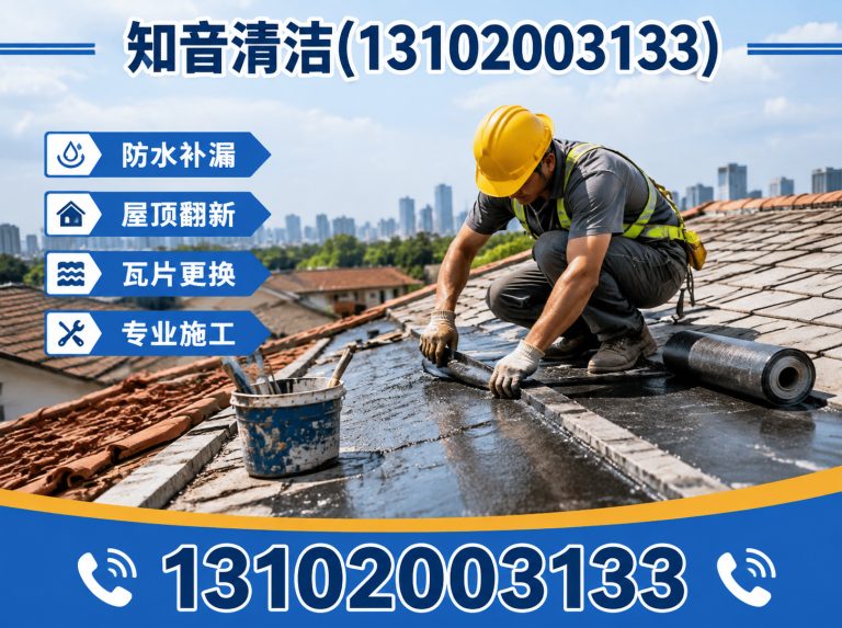 河北区房顶维修展示图