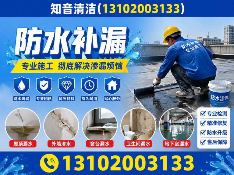 河北区知音清洁展示图